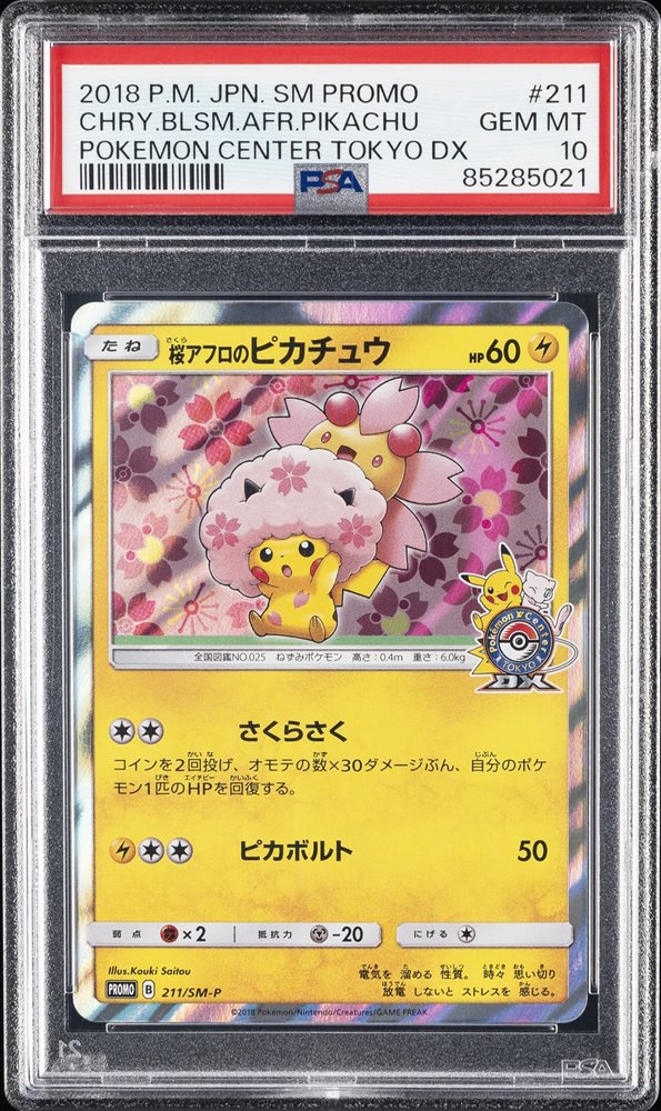 Auction Prices Realized Tcg Cards 2018 POKEMON JAPANESE SM PROMO