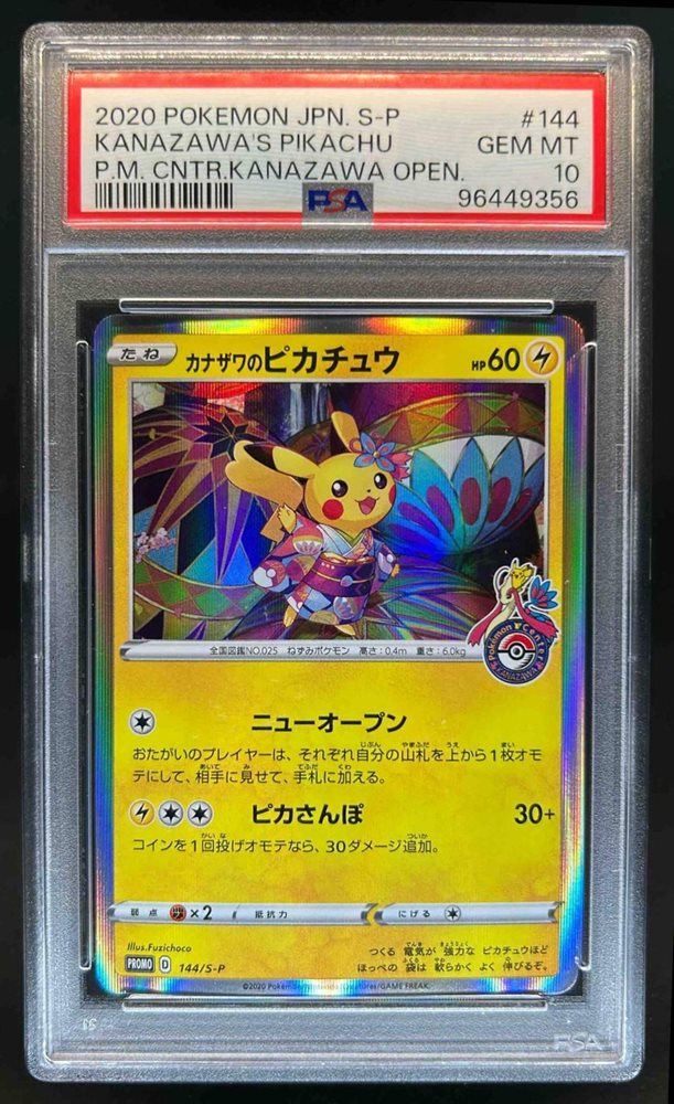 Auction Prices Realized Tcg Cards 2020 POKEMON JAPANESE S