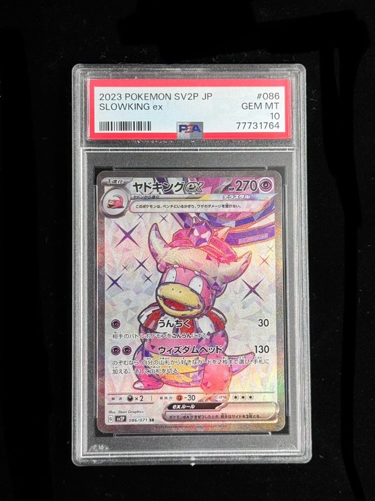Auction Prices Realized Tcg Cards 2023 POKEMON JAPANESE SV2P