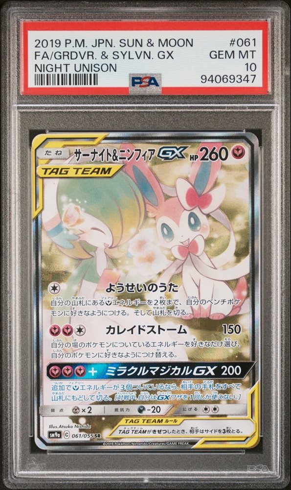 結城 美柑 SP PSA10 PSA 10 Gem Mint Seeker 039/040 Lost Link 2010 Japanese Card