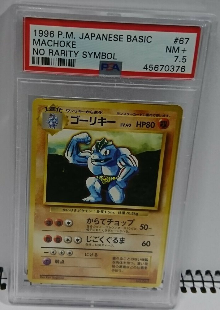 eBay Auction Item 402257078939 Tcg Cards 1996 Pokemon Japanese Basic