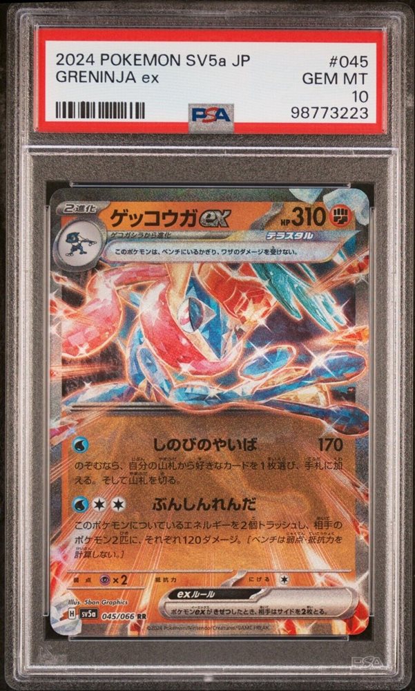 2024 POKEMON SV5a JP イーブイ PSA 10 PSA 10 Eevee AR 078/066 Crimson Haze 2024 sv5a Pokemon Card