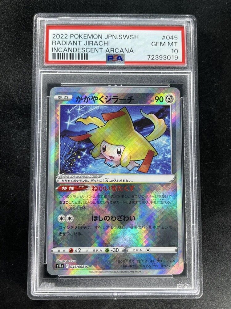 2022 Radiant Jirachi PSA10 #045 白熱のアルカナ PSA 10 Radiant Jirachi K 045/068 s11a Arcana Holo Japanese