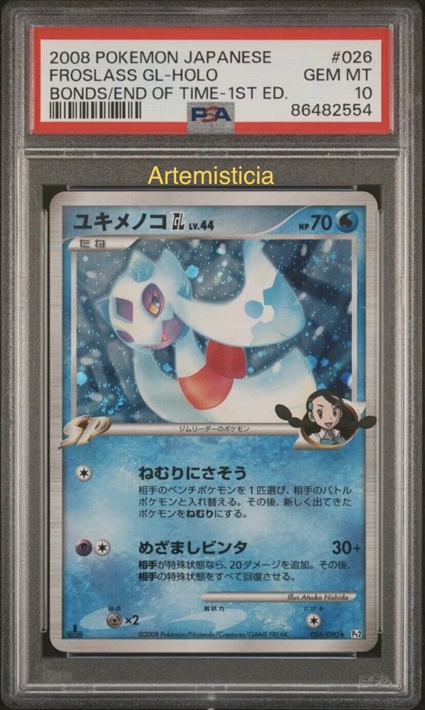 artemisticia