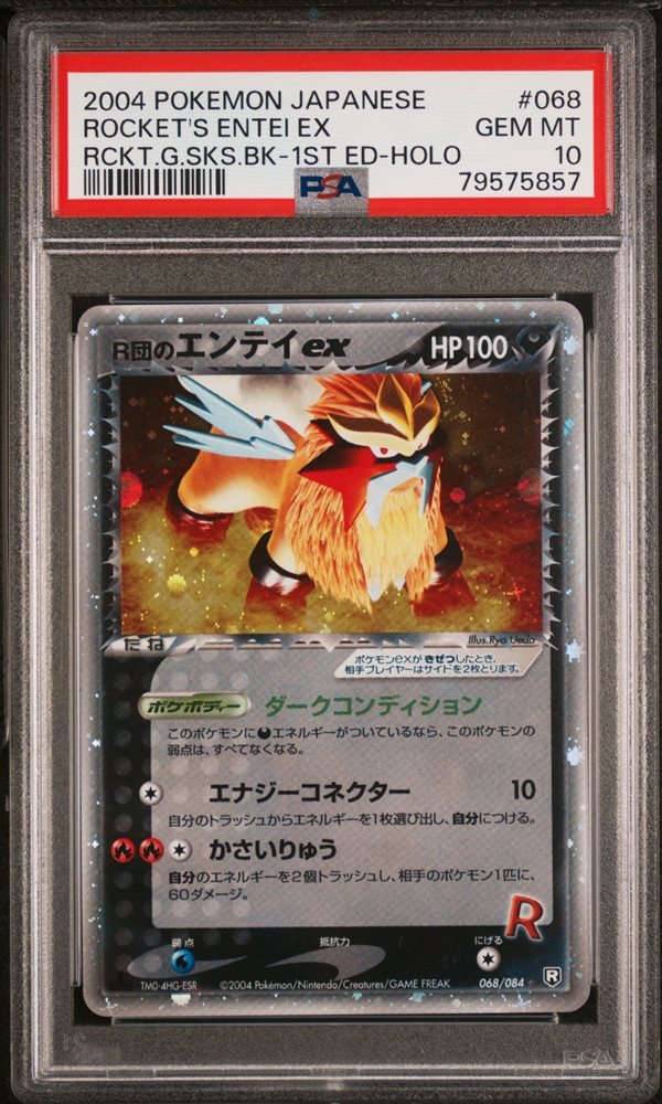 Auction Prices Realized Tcg Cards 2004 POKEMON JAPANESE ROCKET