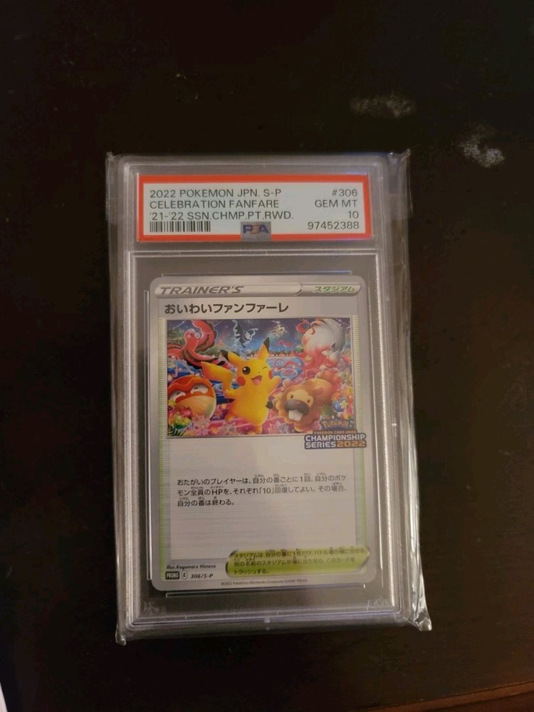 【PSA10】おいわいファンファーレ　2022 306 promo PSA 10 Celebration Fanfare 306/S-P 2022 Championship Promo