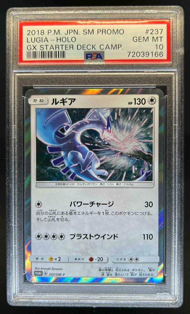 【psa10】ルギア 2018 P.M. JPN SM PROMO Auction Prices Realized Tcg Cards 2018 POKEMON JAPANESE SM