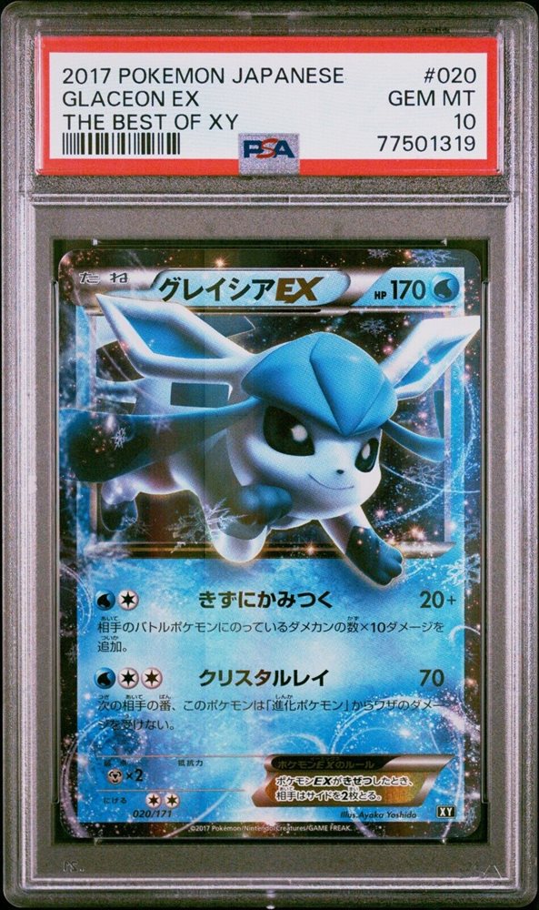 Auction Prices Realized Tcg Cards 2017 POKEMON JAPANESE THE
