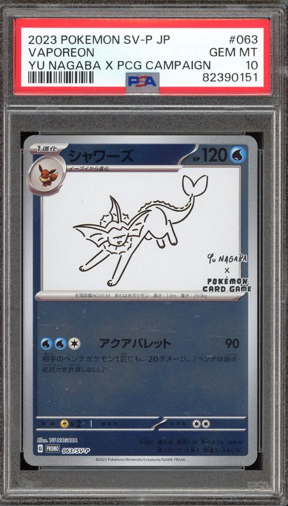 【PSA10】 シャワーズ　063/SV-P eBay Auction Item 286282545147 TCG Cards 2023 Pokemon Japanese SV