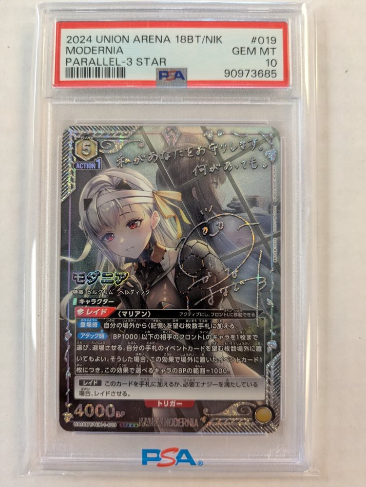 ユウキ PSA10 2024 UNION ARENA s-l400.jpg