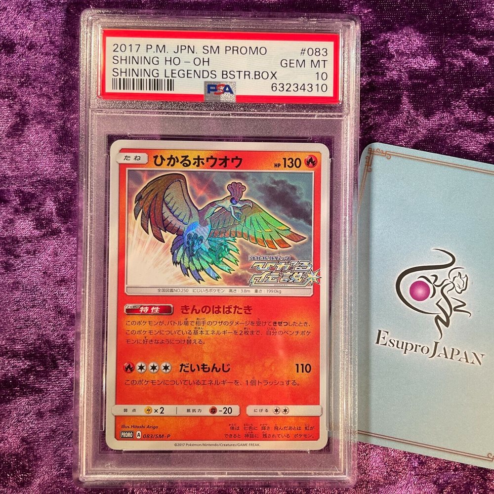 Auction Prices Realized Tcg Cards 2017 POKEMON JAPANESE SM
