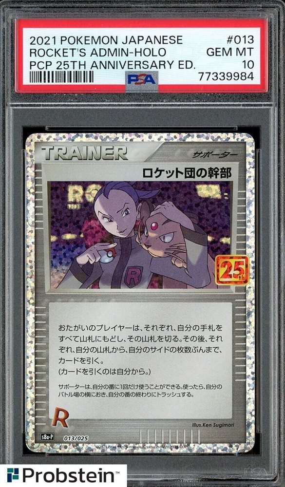【PSA10】 HR.CMS.TM.ROCKET!-HL. PCP 25TH PSA10】 HR.CMS.TM.ROCKET!-HL. PCP 25TH - メルカリ