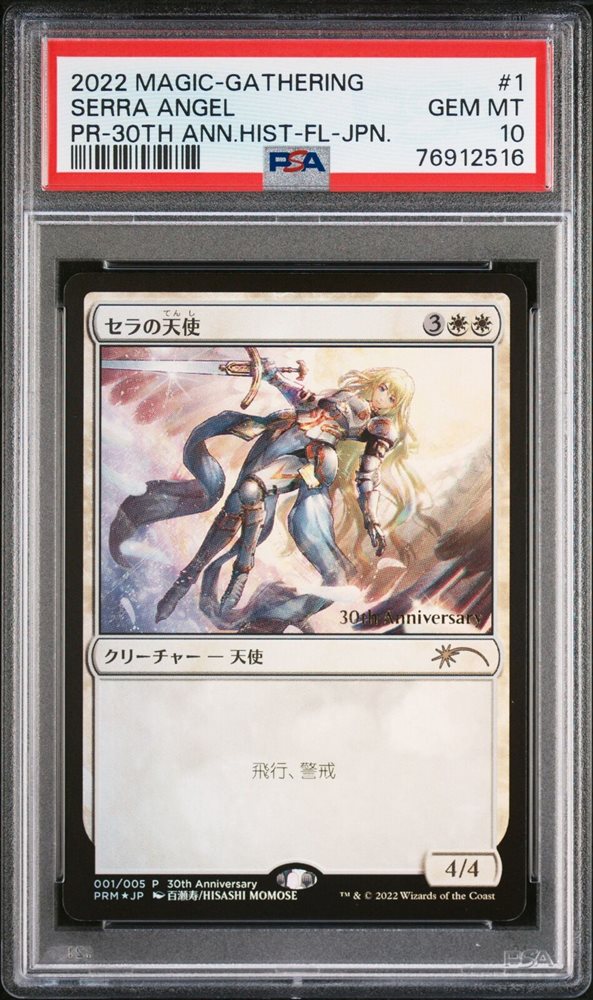 Auction Prices Realized Tcg Cards 2022 MAGIC THE GATHERING