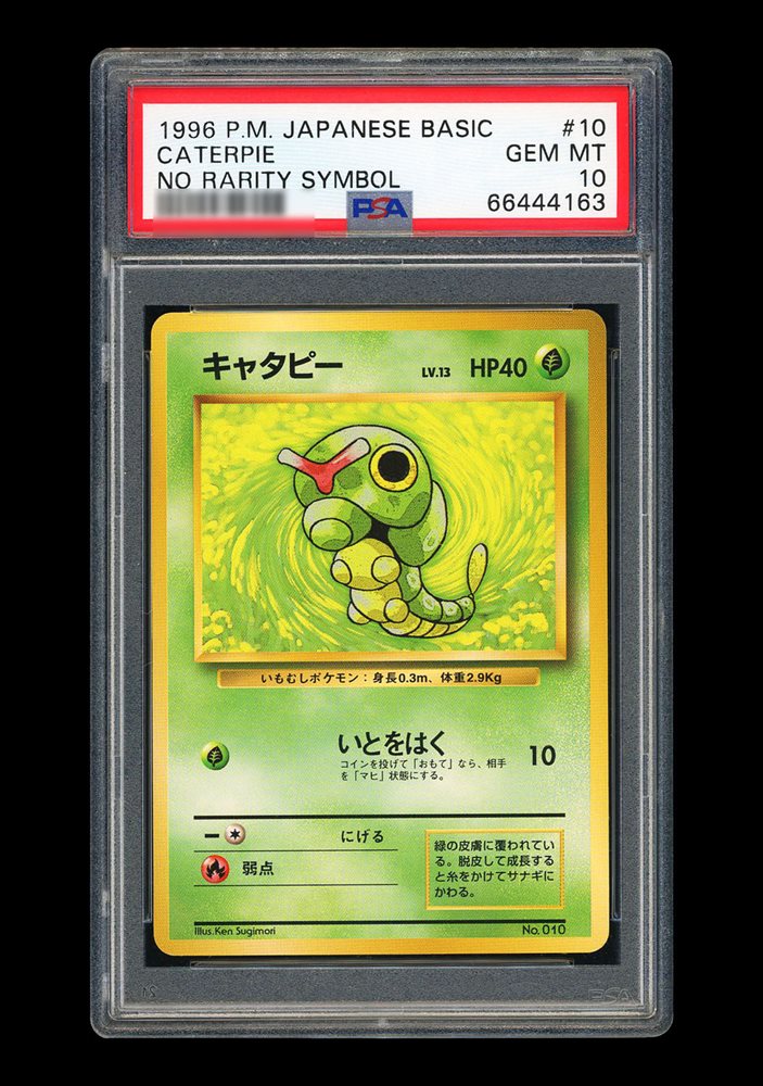 PSA9 キャタピー 旧裏　初版 マークなし 1996 Caterpie 第1弾 PSA9 キャタピー 旧裏 初版 マークなし 1996 Caterpie 第1弾
