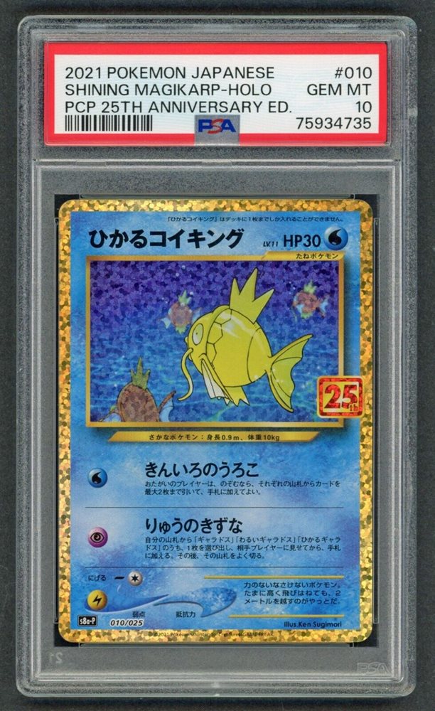 Auction Prices Realized Tcg Cards 2021 POKEMON JAPANESE