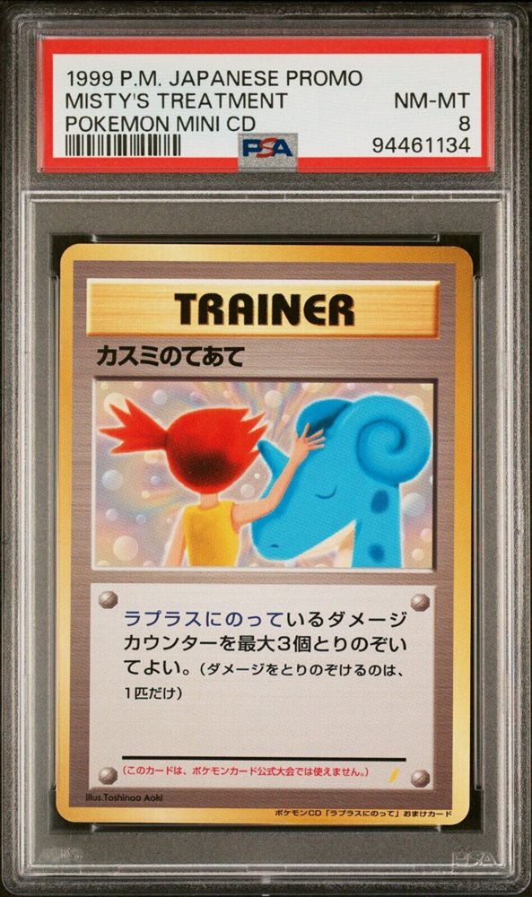 Auction Prices Realized Tcg Cards 1999 POKEMON JAPANESE CD