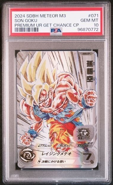Auction Prices Realized Tcg Cards 2024 SUPER DRAGON BALL