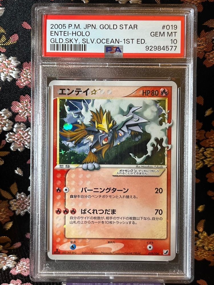 Auction Prices Realized Tcg Cards 2005 POKEMON JAPANESE