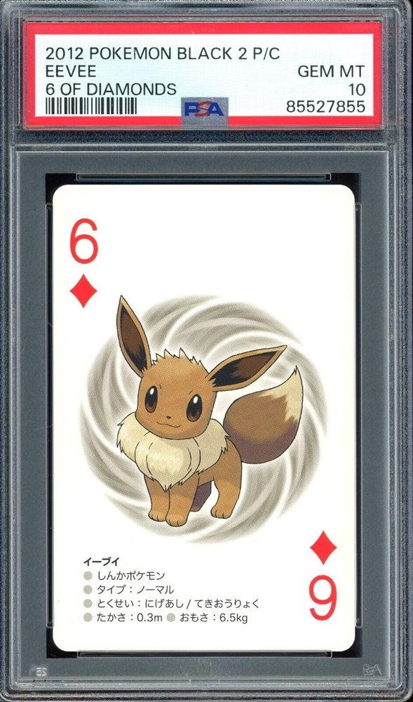 Auction Prices Realized Non-Sport Cards 2012 POKEMON BLACK 2