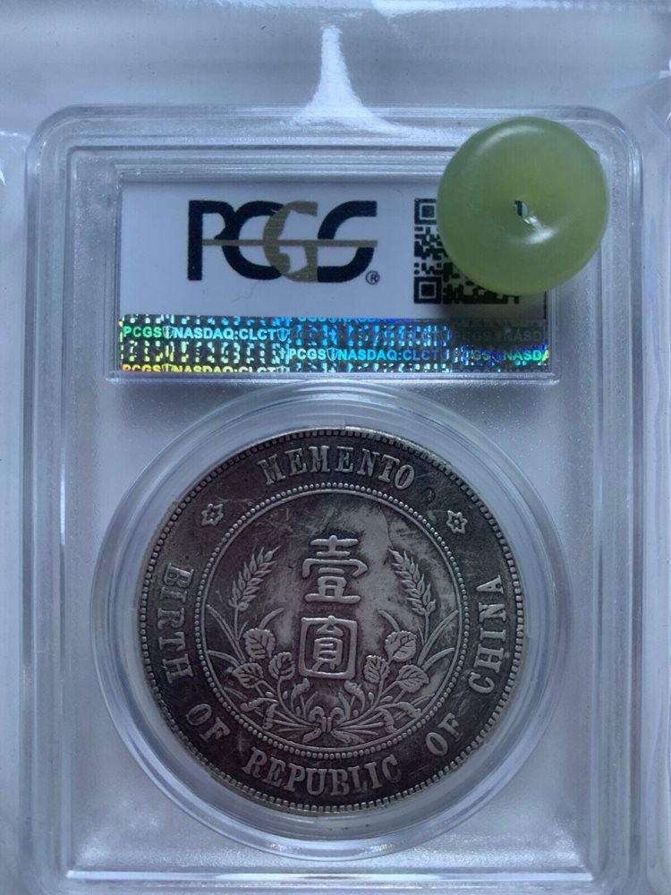1927 China Republic Silver Dollar $1 Coin Y-318a LM-49 PCGS MS67