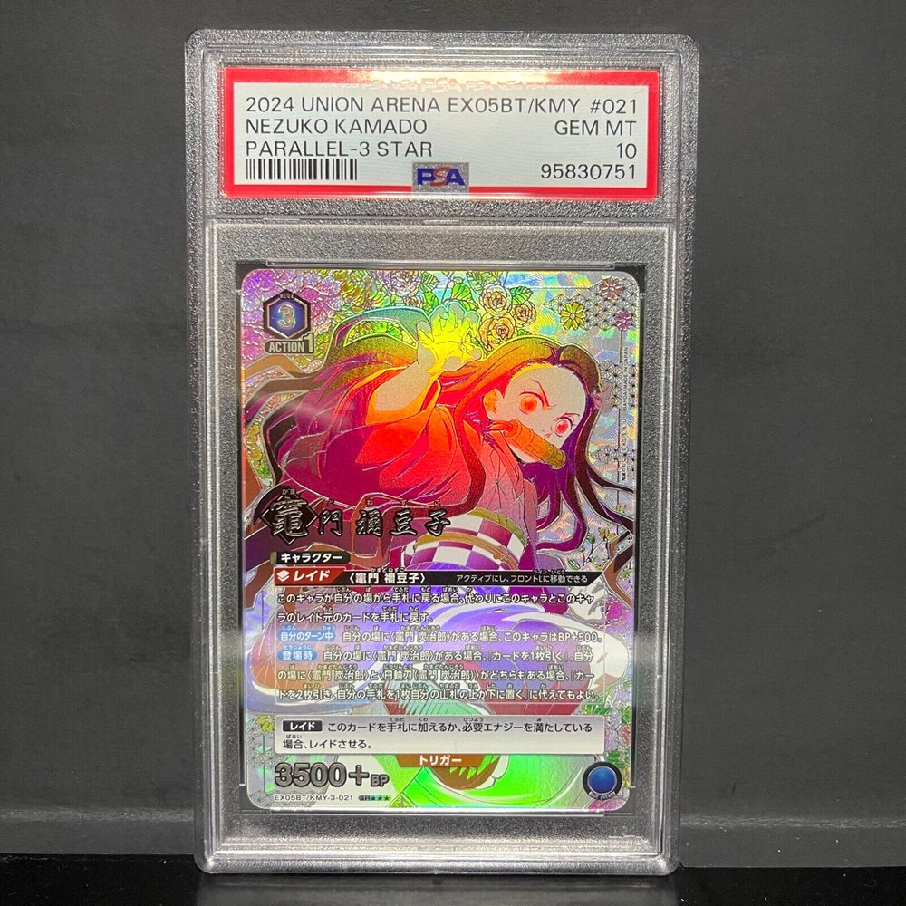 ユウキ PSA10 2024 UNION ARENA 2024 Yusuke Urameshi PSA 10 Parallel - カルドバ