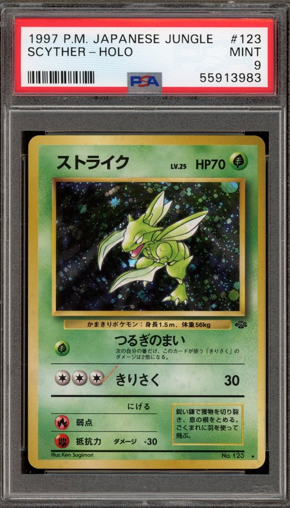 Auction Prices Realized Tcg Cards 1997 POKEMON JAPANESE
