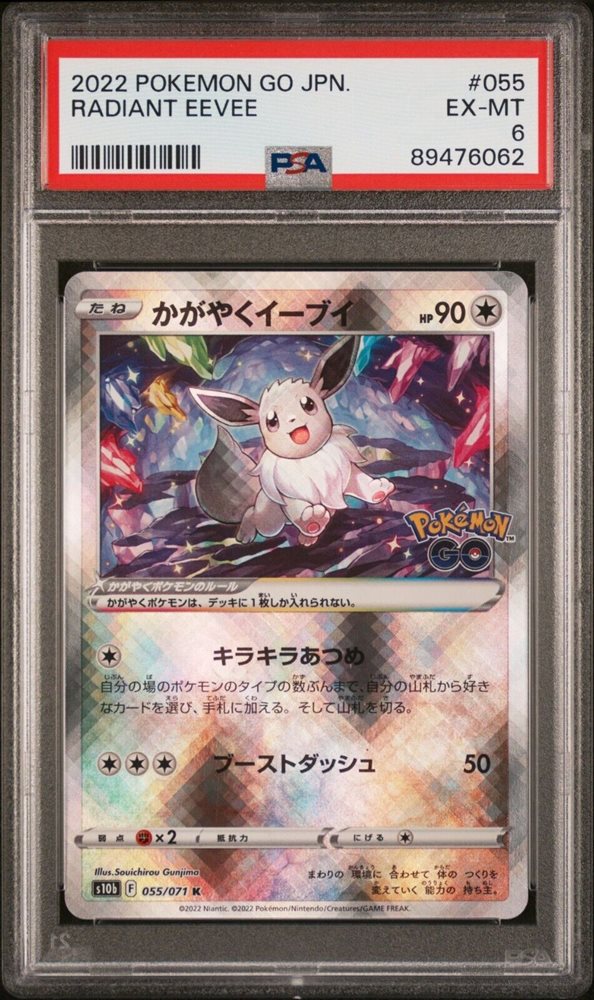rarest tcg pokemon cards Pokemon Eevee SV41/SV94 PSA 10 – Zapp! Comics main image 0