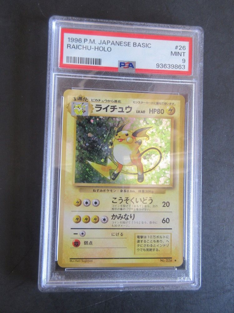 Auction Prices Realized Tcg Cards 1996 POKEMON JAPANESE