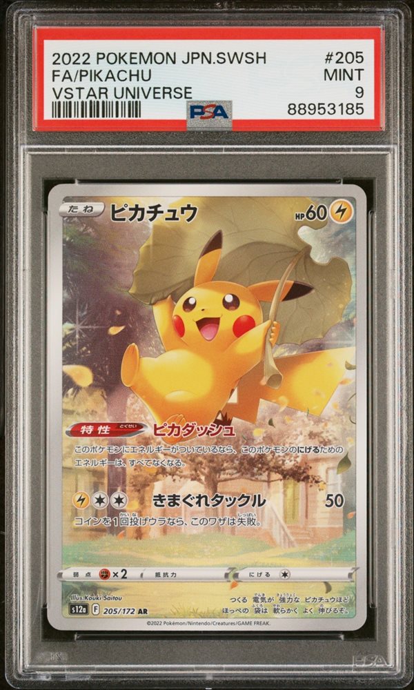 2022 POKEMON FA/PIKACHUプレシャスボールピカチュウ Auction Prices Realized Tcg Cards 2022 POKEMON JAPANESE