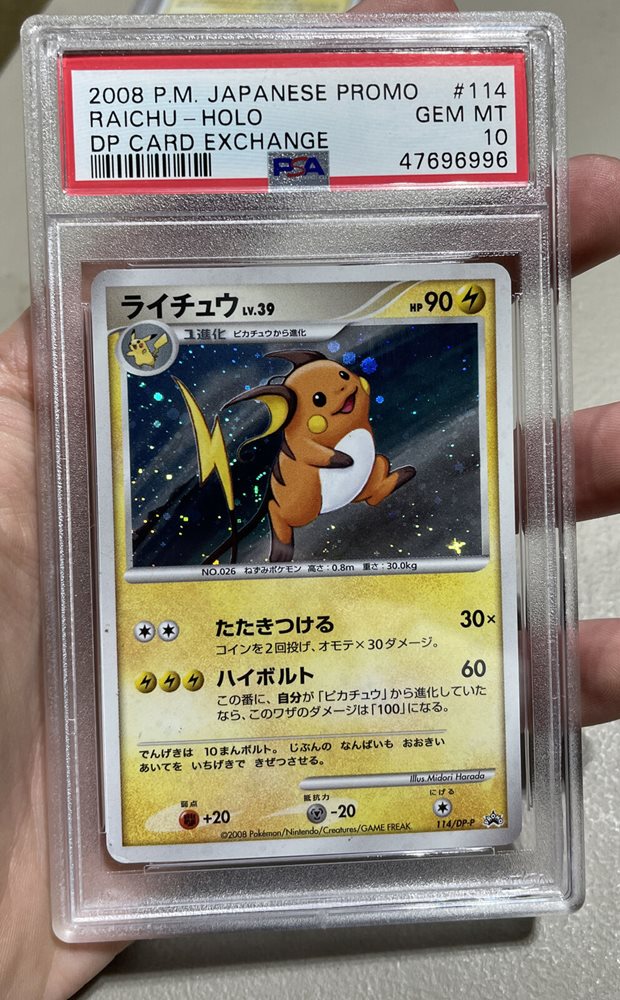Ebay Auction Item Tcg Cards 08 Pokemon Japanese Promo