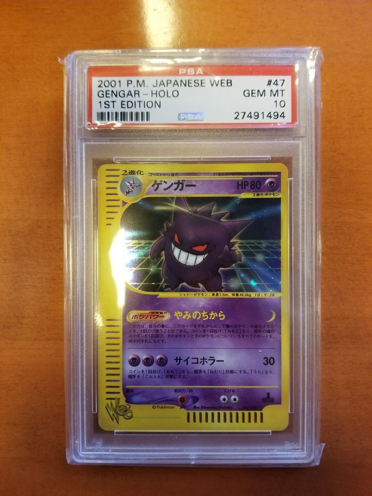 伊四00  042 043 044 045 046 047 048 049 CGC 9.5/10 Japanese Gengar Holo Rare 047/048 1st Edition Web