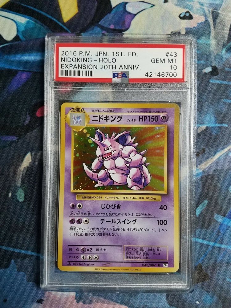 PSA10 NIDOKING ニドキング AR PCG ポケカ 151 sv2a PSA10 ロケット団のニドキングex (SAR) {126⁄098} [SV10⁄ロケット団
