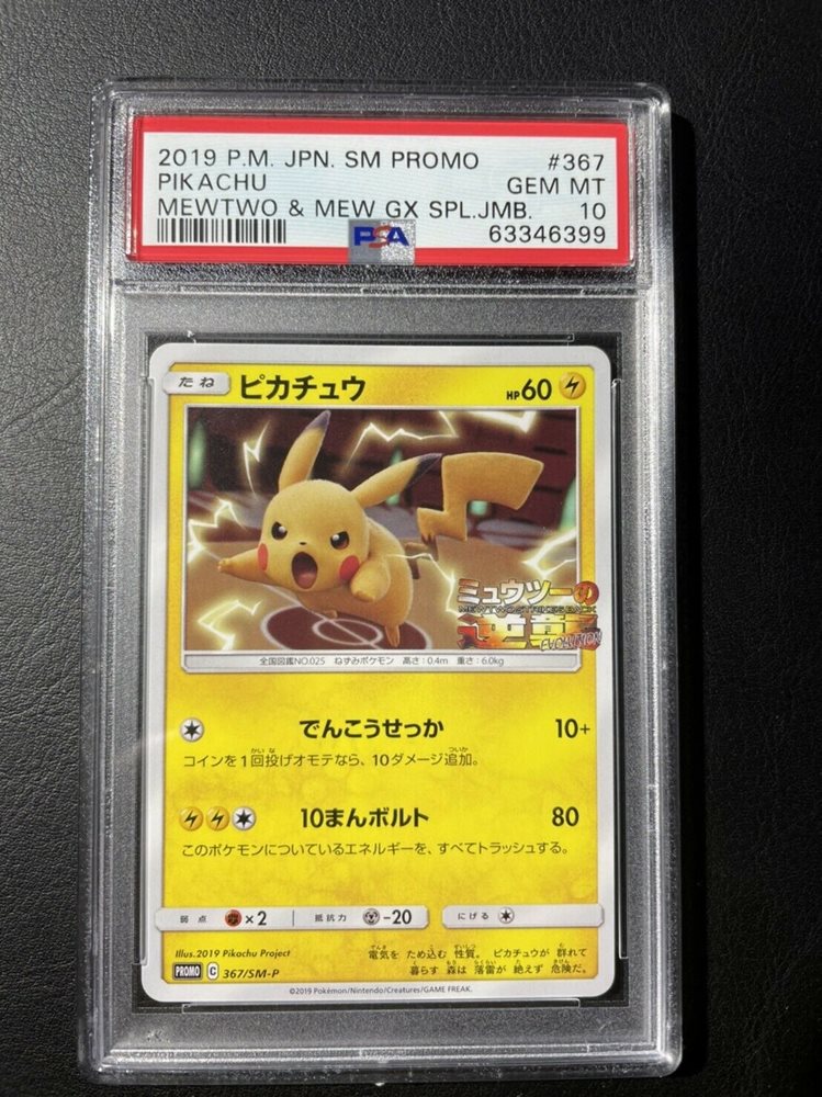 Auction Prices Realized Tcg Cards 19 Pokemon Japanese Sm Promo Pikachu Mewtwo Mew Gx Special Jumbo