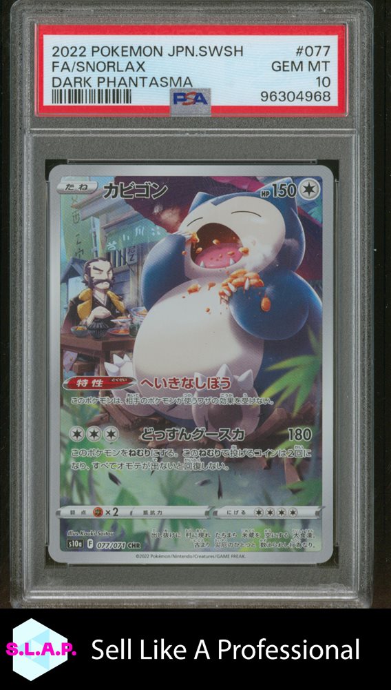 Auction Prices Realized Tcg Cards 2022 POKEMON JAPANESE