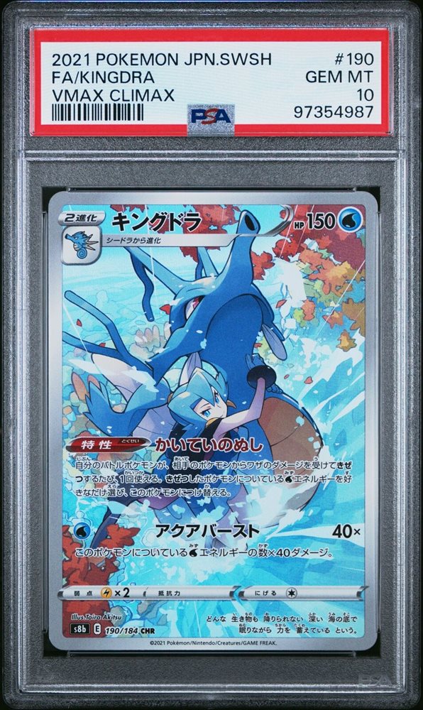 Lance's Kingdra 102/141 VS Series 1st Edition Japanese