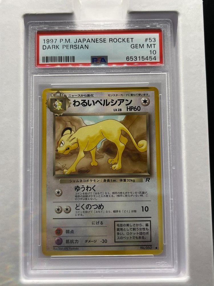 eBay Auction Item 364854354146 Tcg Cards 1997 Pokemon Japanese Rocket
