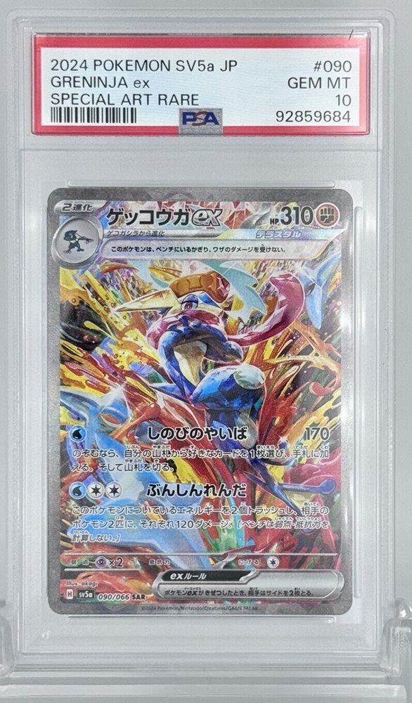 2024 POKEMON SV5a JP イーブイ ART RARE PSA9 $_57.JPG?set_id=880000500F