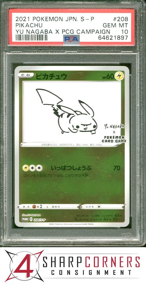 Auction Prices Realized Tcg Cards 2021 POKEMON JAPANESE S PROMO