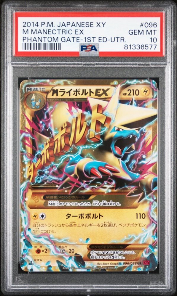 Auction Prices Realized Tcg Cards 2014 POKEMON JAPANESE XY PHANTOM