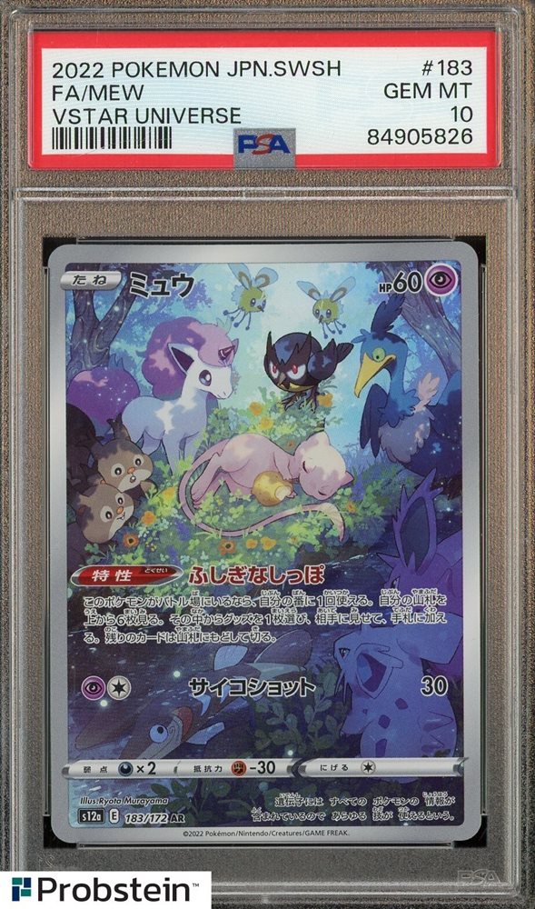 PSA10】 Mew AR (S12a-183/172) Full Art Vstar Universe – mega