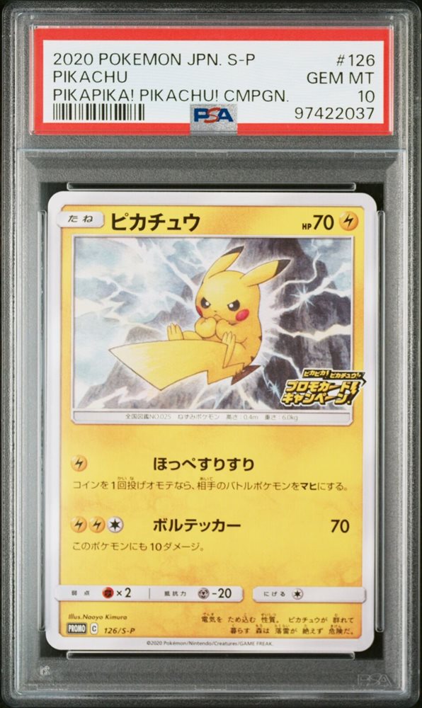 Auction Prices Realized Tcg Cards 2020 POKEMON JAPANESE S PROMO