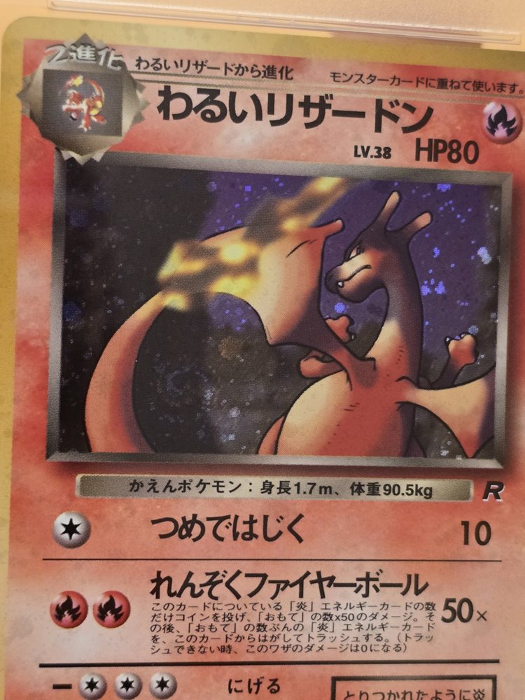 【ARS9】わるいリザードン Dark Charizard 1997 うずまき $_57.JPG?set_id=880000500F