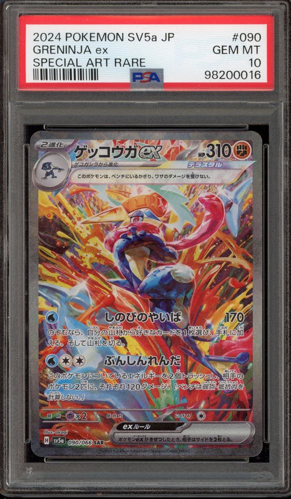 Auction Prices Realized Tcg Cards 2024 POKEMON JAPANESE SV5a