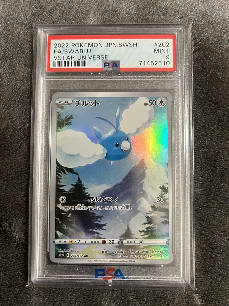 eBay Auction Item 354651597113 Tcg Cards 2022 Pokemon Japanese Sword & Shield Vstar Universe eBay Auction Item 354651597113 Tcg Cards 2022 Pokemon Japanese Sword & Shield Vstar Universe