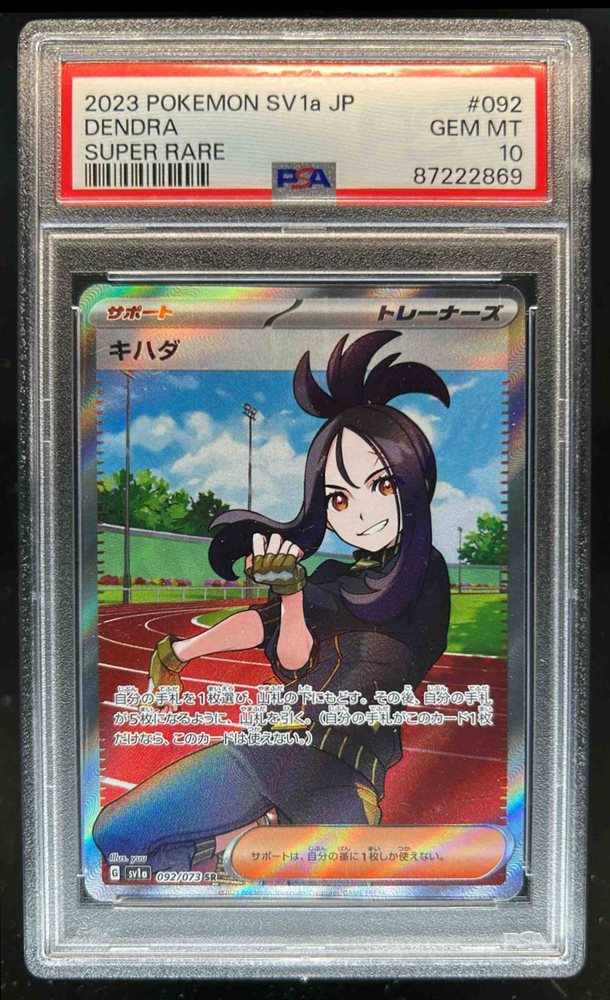 Auction Prices Realized Tcg Cards 2023 POKEMON JAPANESE SV1a