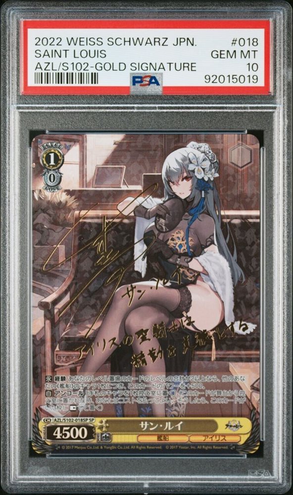 PSA 10 Weiss Schwarz 【剣聖】　クレハ　SP PSA10 剣聖 クレハ SP - メルカリ