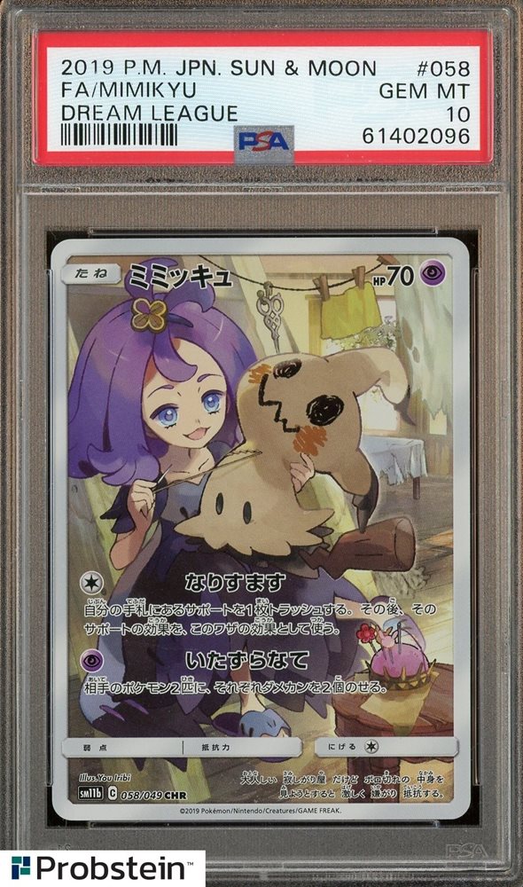 Auction Prices Realized Tcg Cards 2019 POKEMON JAPANESE SUN