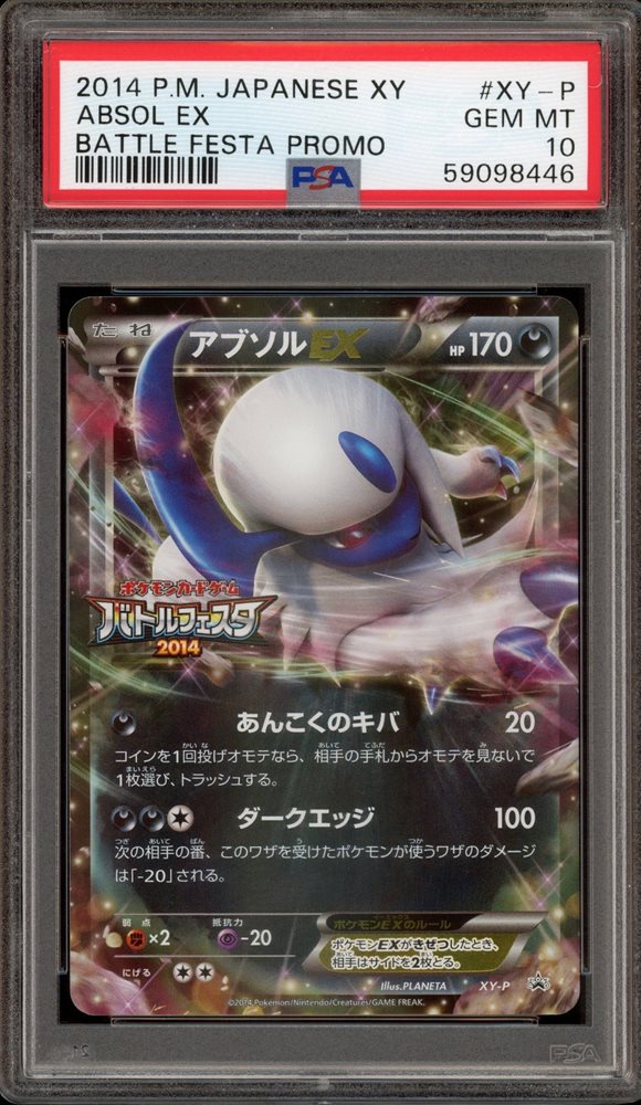 Auction Prices Realized Tcg Cards 2014 POKEMON JAPANESE XY