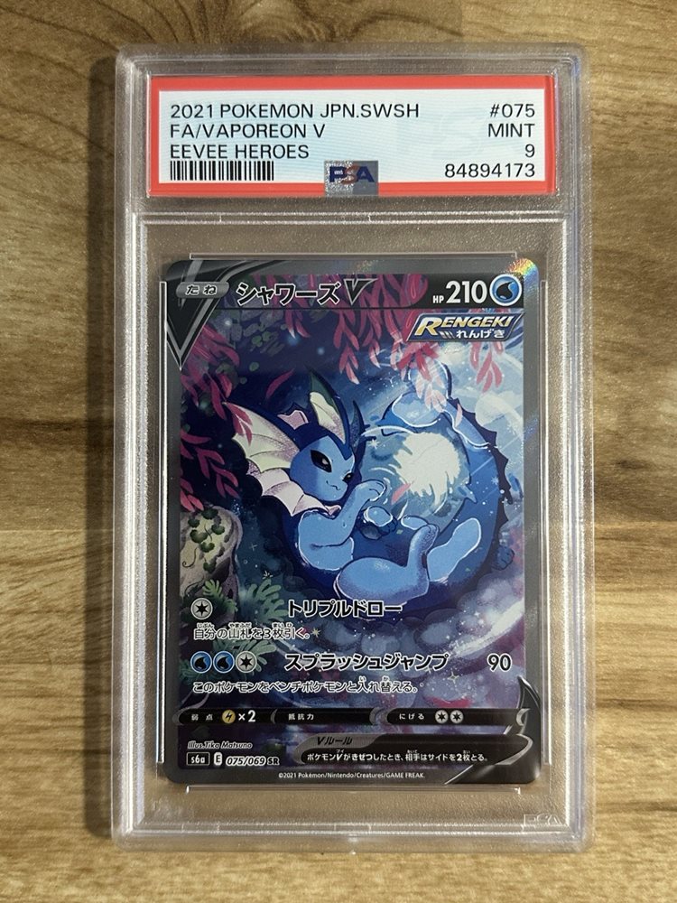 ポケモンカードゲーム Eevee Heroes Favaporeon V PSA 10 #075 PSA 10 Vaporeon V Eevee Heroes 075/069 s6a 2021 Pokemon Card