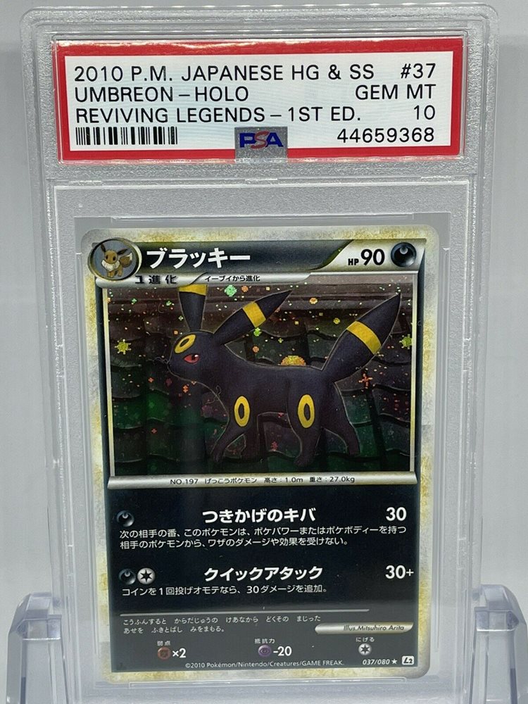 eBay Auction Item 353769371861 Tcg Cards 2010 Pokemon Japanese